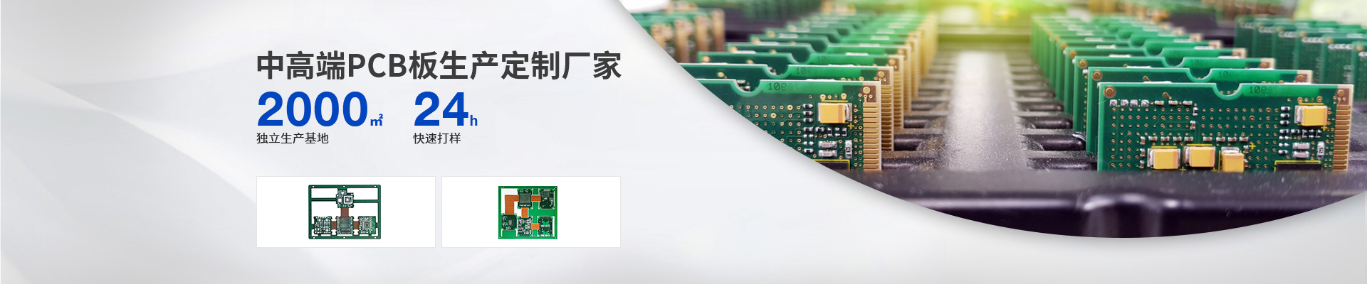 闽川科技;中高端PCB板生产定制厂家